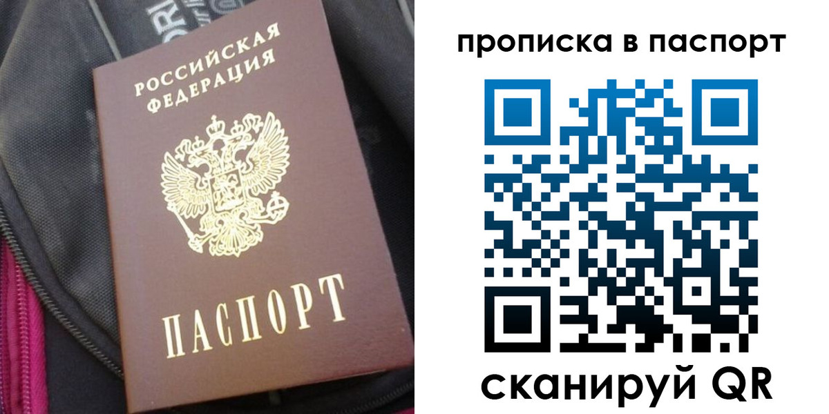 временная регистрация в квартире в Старом Осколе