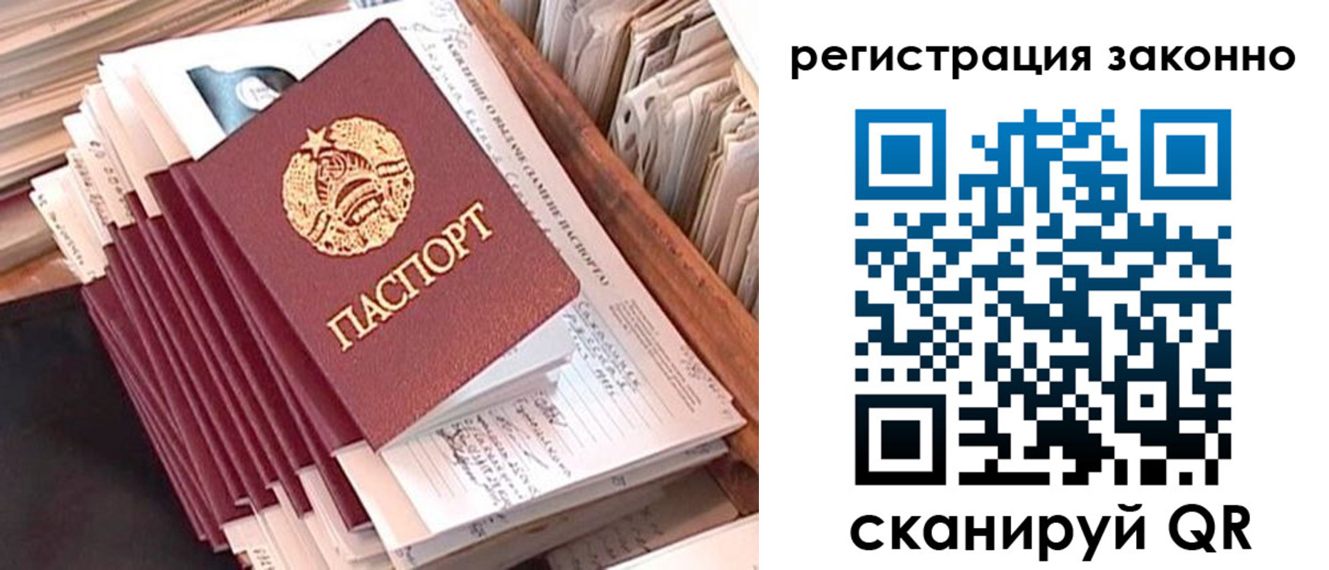 временная регистрация поиск в Старом Осколе