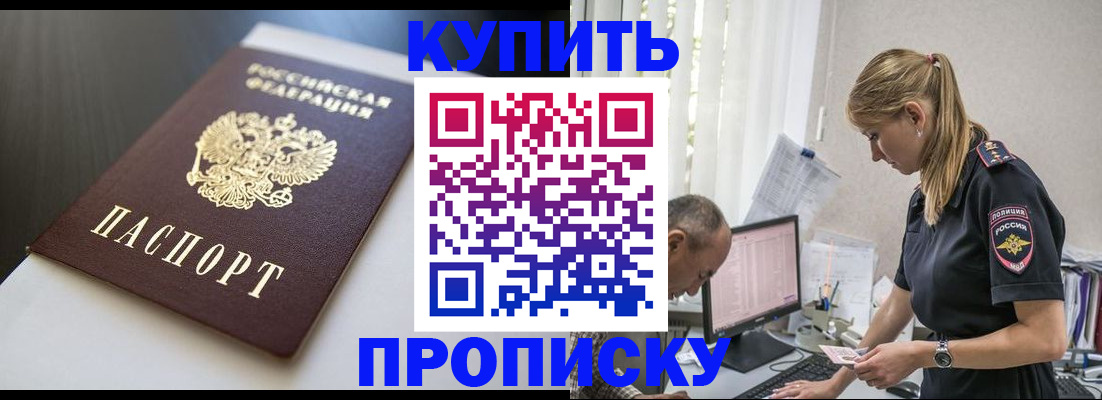 временная регистрация в квартире в Старом Осколе